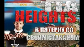 TIA HEIGHTS ХУРГАДА | ДЕШЕВАЯ ПЯТЕРКА БЕЗ СТАКАНОВ | МАКАДИ БЭЙ | БЕЗВЕТРЕННАЯ БУХТА И РИФ | 2023