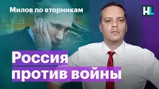 Россия против войны