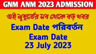 anm gnm exam date 2023 | anm gnm seat matrix 2023 | anm gnm admit card 2023 | gnm new exam date 2023