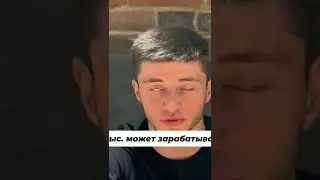 интервью