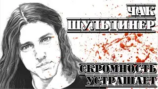 ЧАК ШУЛЬДИНЕР («DEATH») I ОТЕЦ ДЭТ-МЕТАЛА I «ПроРок» I Биография