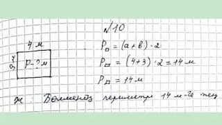 математика 3 сынып 21 сабақ.Дайын есептер