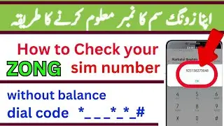 zong number check code | apna zong number kaise check kare without balance