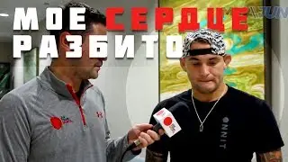ПЕРВОЕ ИНТЕРВЬЮ ДАСТИНА ПОРЬЕ ПОСЛЕ ПОРАЖЕНИЯ ХАБИБУ НА UFC 242! О ДАЛЬНЕЙШИХ ПЛАНАХ В MMA