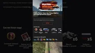 СВЕЖИЙ БОНУС КОД НА ПОДАРКИ В МИР ТАНКОВ 2023 - 3 ДНЯ ПРЕМА, 2D СТИЛЬ И ТД world of tanks #shorts