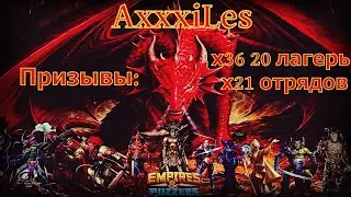 Empires and puzzles. Открываем 20 лагерь х36 и призываем 21 отряд.