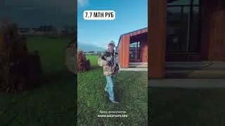 Стильный дом в Подмосковье. БарнХаус 144м2. Пеноблок 7.7млн₽ 