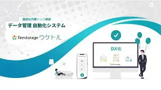 firestorageウケトル