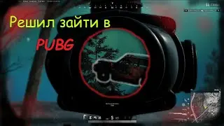 Решил поиграть в PUBG...#playerunknownsbattlegrounds  #sheriff #пабг#пубг#pubg  #battleroyale #шериф