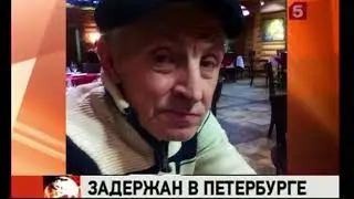 ЗАДЕРЖАН САМЫЙ ИЗВЕСТНЫЙ ВОР В ЗАКОНЕ   2017 новое1