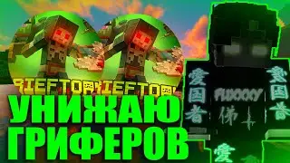 🤯ЭПИЧНЫЙ ГРИФЕР ШОУ💥 ЖЁСТКИЕ ЗАМЕСЫ ПРОТИВ ДОНАТЕРОВ GRIEFTOOL💥 ЛУЧШАЯ ТРАПКА 🤯