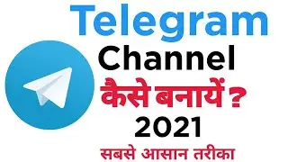 How To Create Telegram Channel In 2021 - Telegram Channel Kaise Banaye | Telegram New Channel Banaye