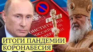 ЗА ТРИ МЕСЯЦА НАС ПРЕДАЛИ ДВАЖДЫ | Душенов и Фефелов: последний выпуск. Стратегия и тактика 238