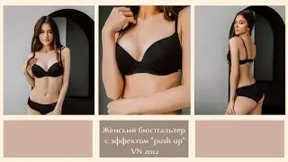 VELMONT/Женский бюстгальтер с эффектом "push up". VN 2012