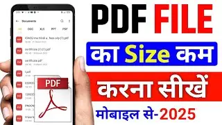 pdf ka size kaise kam kare 2024 | how to reduce pdf file size mb to kb | compress pdf file size 2024