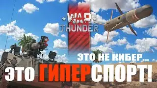 ЭТОТ ПАРЕНЬ УМЕЕТ ИГРАТЬ В WAR THUNDER! - ЛУЧШИЕ МОМЕНТЫ СО СТРИМА # 156!