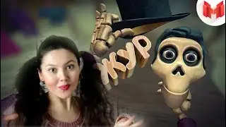 Mr. Marmok - Не теряй голову! (VR) РЕАКЦИЯ НАДЕЖДЫ на НОВОЕ НОВОГОДНЕЕ ИНТРО МАРМОКА / МАРМОК