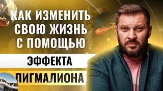 Как страхи становятся реальностью: принципы самосбывающегося пророчества