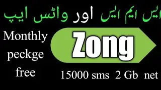 zong sms and whatsapp package monthly free new code 2021 ||Technical Mengal