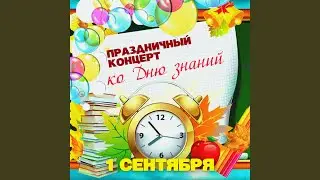 Куда уходит детство
