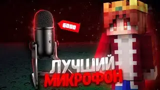 ЛУЧШИЙ МИКРОФОН ДЛЯ ЮТУБЕРА! FIFINE K678!