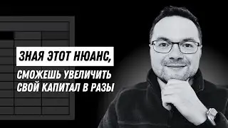 Как создать капитал используя сложный процент?