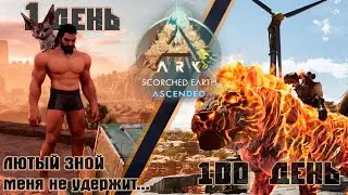 Пустыня в каждом из нас, кто то в ней тонет, кто то приручает Динозавров #arksurvivalascended