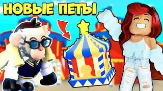СРОЧНО! Обнову Адопт Ми ПЕРЕНЕСЛИ! Как Получить Капуцина? Новости Adopt Me Roblox