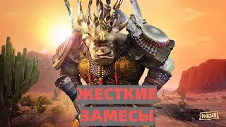 Жив ли панзар (проверка) | Panzar