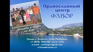 Как приехать в православный центр 