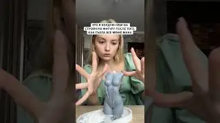 Какие диеты, если есть магия? Да, девочки?) 🤪 