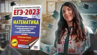 Задача 5 из сборников Ященко | Простая и быстрая подготовка к ЕГЭ