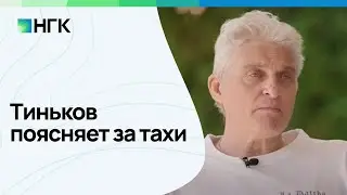 Тиньков поясняет за тахи #геодезия #геодезист