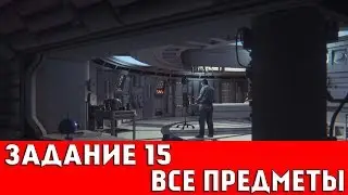 ALIEN ISOLATION - ЗАДАНИЕ 15 (ВСЕ АРХИВНЫЕ ЖУРНАЛЫ,ЖЕТОНЫ,ЧЕРТЕЖИ,ЖУРНАЛЫ 
