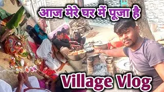 Music vs Vlogs मेरे घर में आज पूजा हो रहा है #bbhmusic