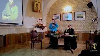 Оптинский лекторий III. «Ф. М. Достоевский и Оптина пустынь» | Прот. Георгий Ореханов & А. Г. Гачева