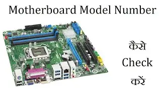 Find Motherboard Model Number on  Windows10 in HINDI