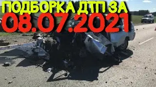 08.07.2021 Подборка ДТП и Аварии на Видеорегистратор Июль 2021