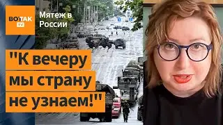 "Армия Пригожина готова умереть за него": Романова о походе ЧВК Вагнер на Москву / Мятеж в России