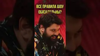 Их необязательно соблюдать?