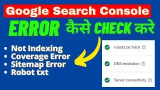 How to Check Google Search Console Error | Not Indexing | Coverage Error | Sitemap Error | Robot txt