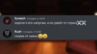 Если бы монстры из дорс общались в дискорде 2 часть!!!