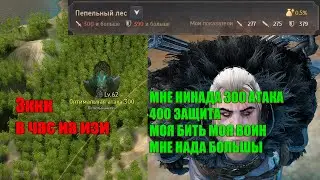 Black Desert КИЯ Пепельный лес лучшее место для фарма серебра