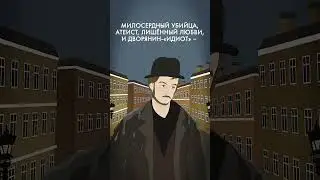 Достоевский: почему стоит его прочесть? 