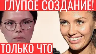 Только что! ВСЕ АХНУЛИ! Разъяренная Боня яростно набросилась на супругу Петросяна