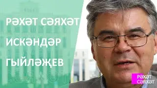 Рәхәт Сәяхәт 01 - Каюлы күн кәсепчелеге