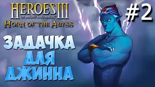 Heroes 3 [HOTA] ► Карта 