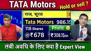 TATA Motors share ka kya hoga ?,Hold or Sell ?tata motors share news today,analysis,target 2025