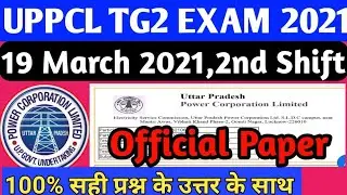 Uppcl technician official paper|uppcl tg2 paper 2021||Uppcl tg2 official paper 2021||uppcl 19 march