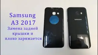 Samsung A3 2017 - плохо заряжается и разбита задняя крышка. Лайтовый ремонт.